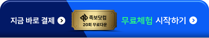 공부 습관 완성 및 성적 향상까지! 무료체험 시작하기