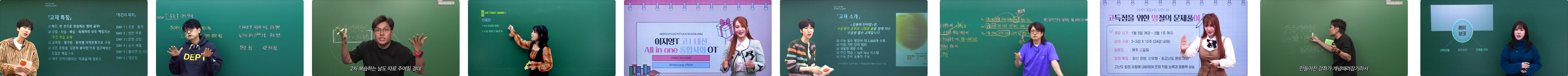 ETOOS 전체 강의 화면