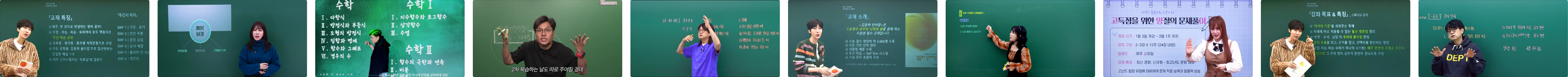 ETOOS 전체 강의 화면