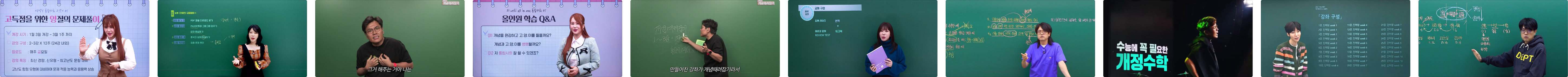 ETOOS 전체 강의 화면