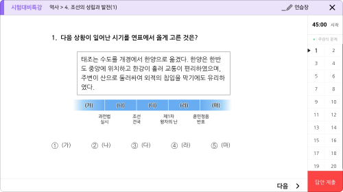 시험만점문제 학습기 화면