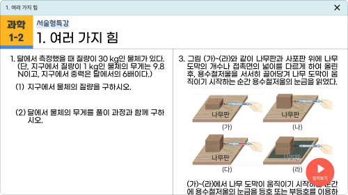 서술형특강 학습기 화면