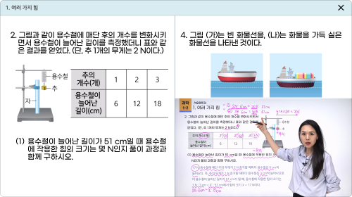 서술형특강 학습기 화면
