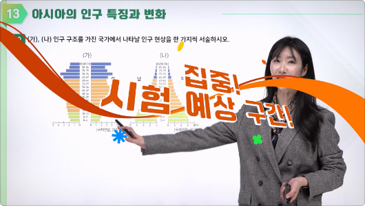 오렌지리본 학습기 화면