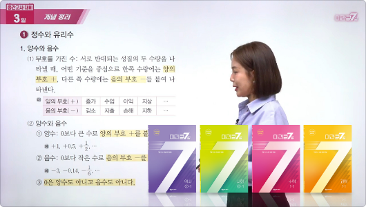 미라클7일 학습기 화면