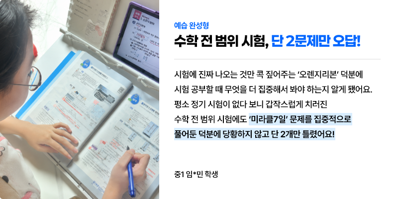 홈런 중등 후기 이미지
