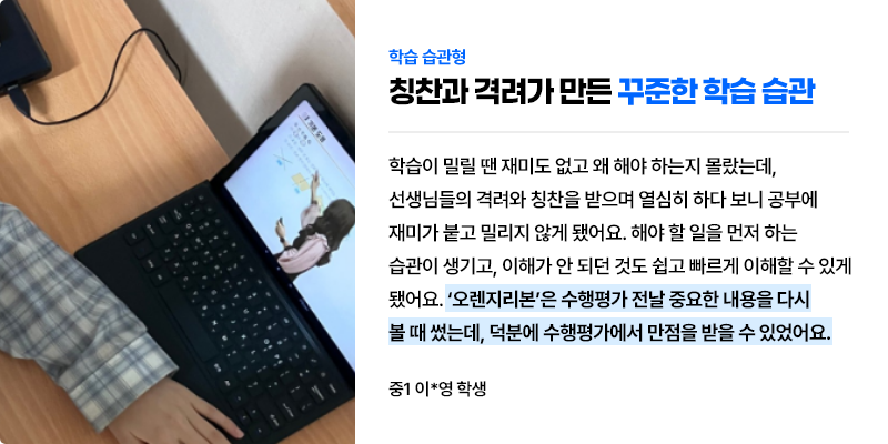 홈런 중등 후기 이미지
