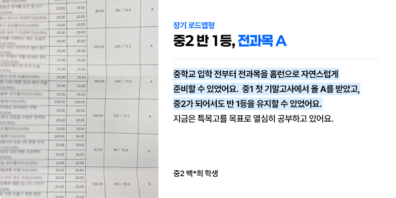 홈런 중등 후기 이미지