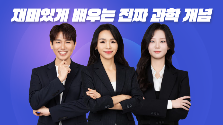 과학