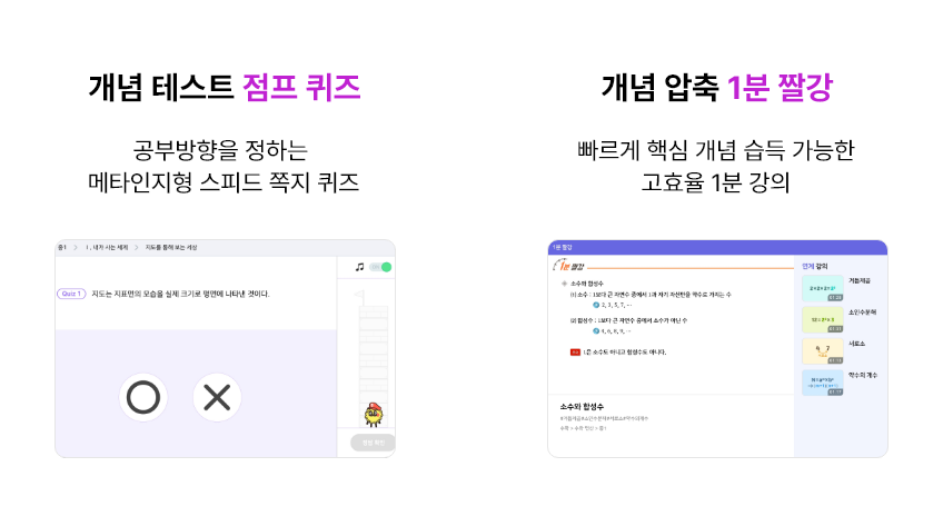 만점을 위한 특별 콘텐츠