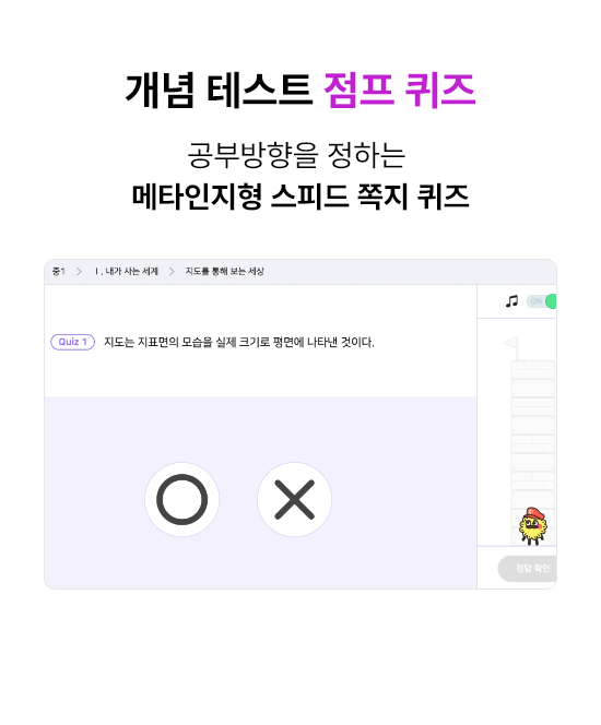 만점을 위한 특별 콘텐츠