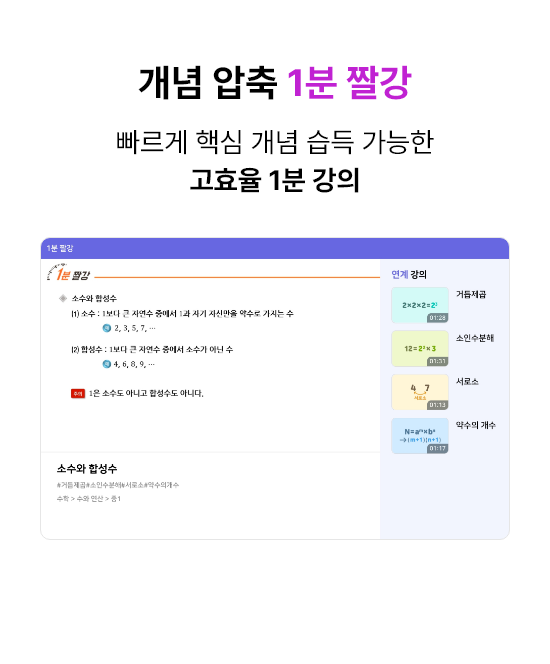 만점을 위한 특별 콘텐츠