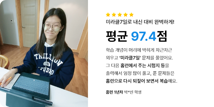 홈런 선배 후기