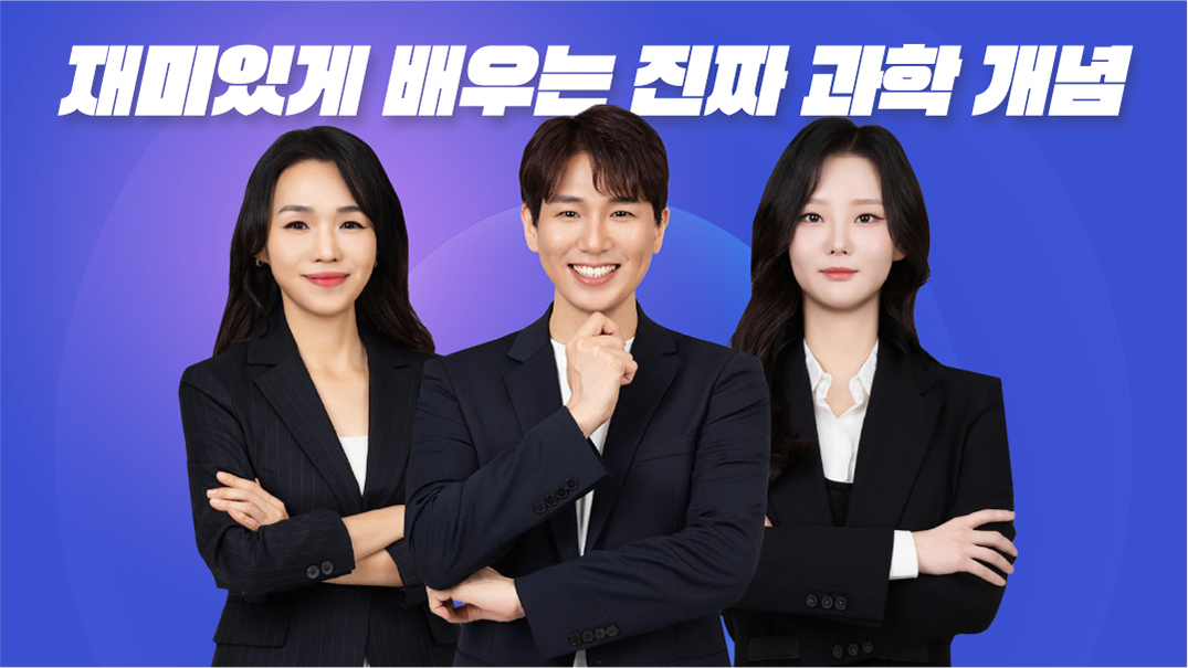 과학