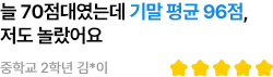 리스트 후기 영역