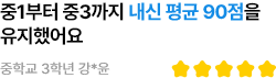 리스트 후기 영역