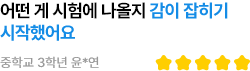 리스트 후기 영역