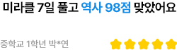 리스트 후기 영역