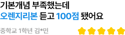 리스트 후기 영역