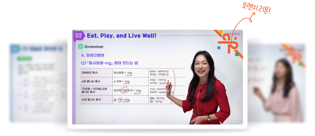 대한민국 중등 시험출제 족보 오렌지리본
