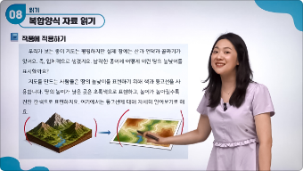 단기특강 영역 강의 슬라이드