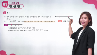 단기특강 영역 강의 슬라이드