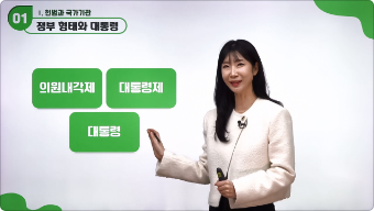 단기특강 영역 강의 슬라이드