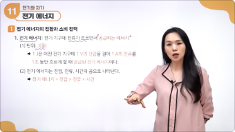 단기특강 영역 강의 슬라이드