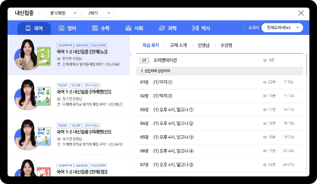 선생님 영역 강의 목록 슬라이드