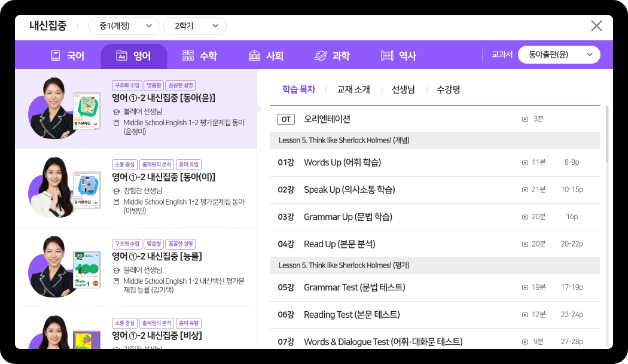 선생님 영역 강의 목록 슬라이드