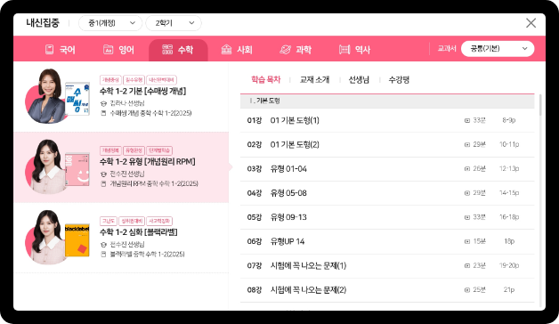 선생님 영역 강의 목록 슬라이드