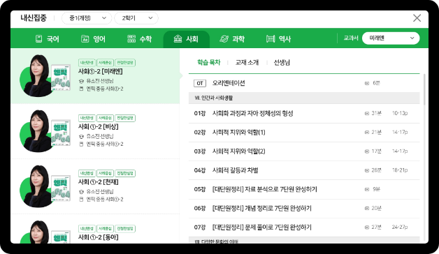 선생님 영역 강의 목록 슬라이드