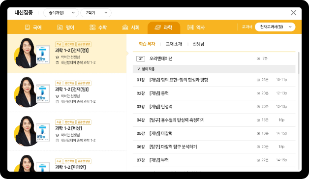 선생님 영역 강의 목록 슬라이드