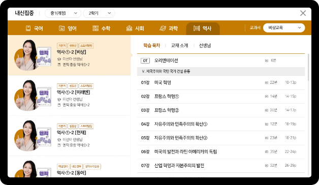 선생님 영역 강의 목록 슬라이드