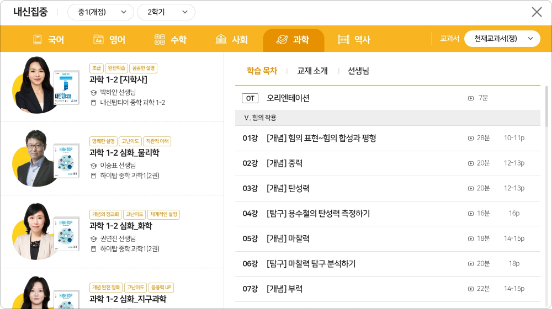 내신 학습 시스템 슬라이드 화면