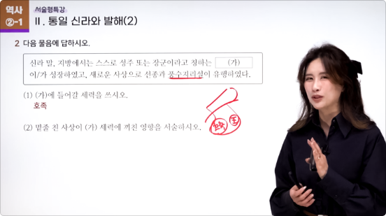 내신 학습 시스템 슬라이드 화면