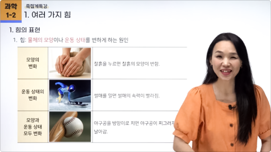 내신 학습 시스템 슬라이드 화면