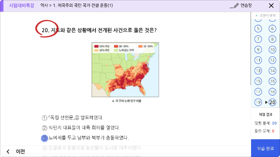 내신 학습 시스템 슬라이드 화면