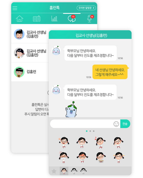 학부모 니즈 반영한 2018 신상 스마트 앱 소개