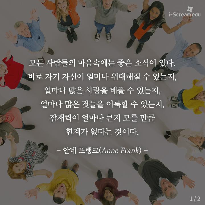 오늘의 명언] 꿈과 비전, 교육·진로정보 - 에듀뉴스 | 홈런 중등