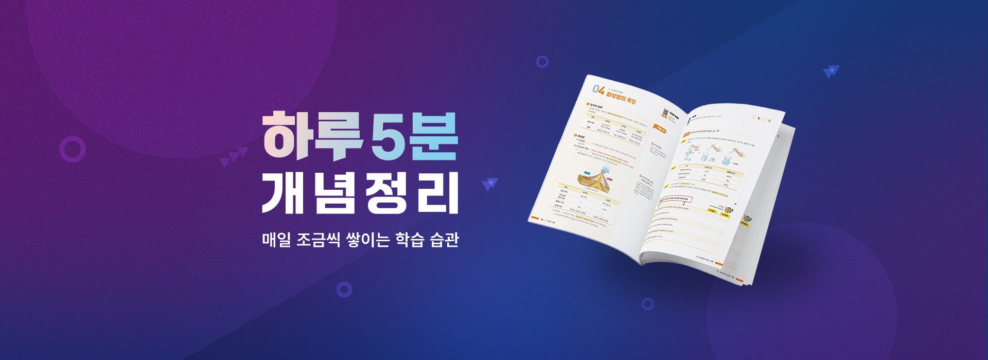 하루 5분 개념정리