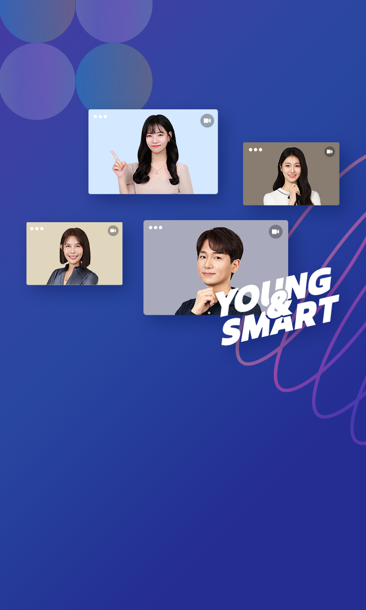 기초부터 심화까지, 가장 완벽한 내신 준비!