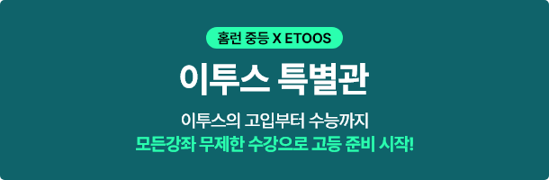 이투스 특별관