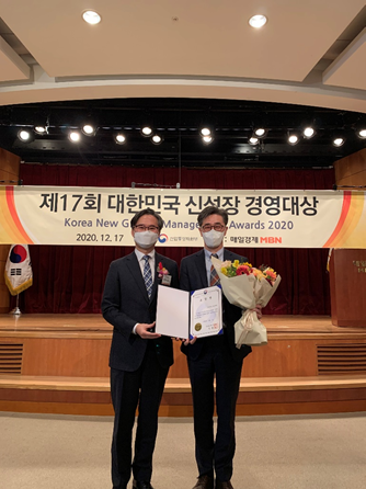 아이스크림에듀, ‘2020 대한민국 신성장 경영대상’ 산업통상자원부 장관 표창 수상